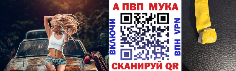 A PVP Соль  Рыбное 
