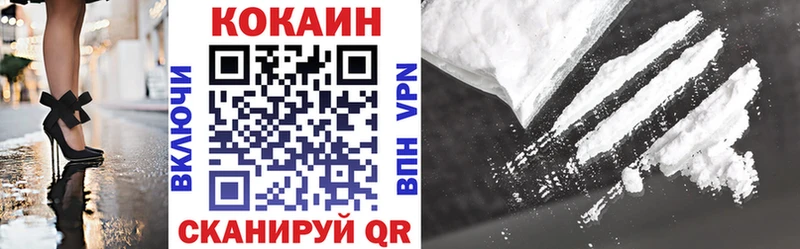 КОКАИН Колумбийский  нарко площадка Telegram  Рыбное 