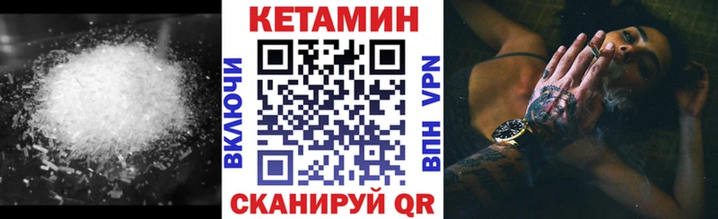 КЕТАМИН VHQ кракен ССЫЛКА Рыбное