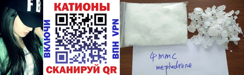 Меф 4 MMC  Рыбное 