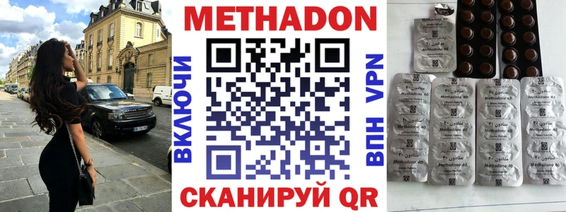 МЕТАДОН мёд  Рыбное 